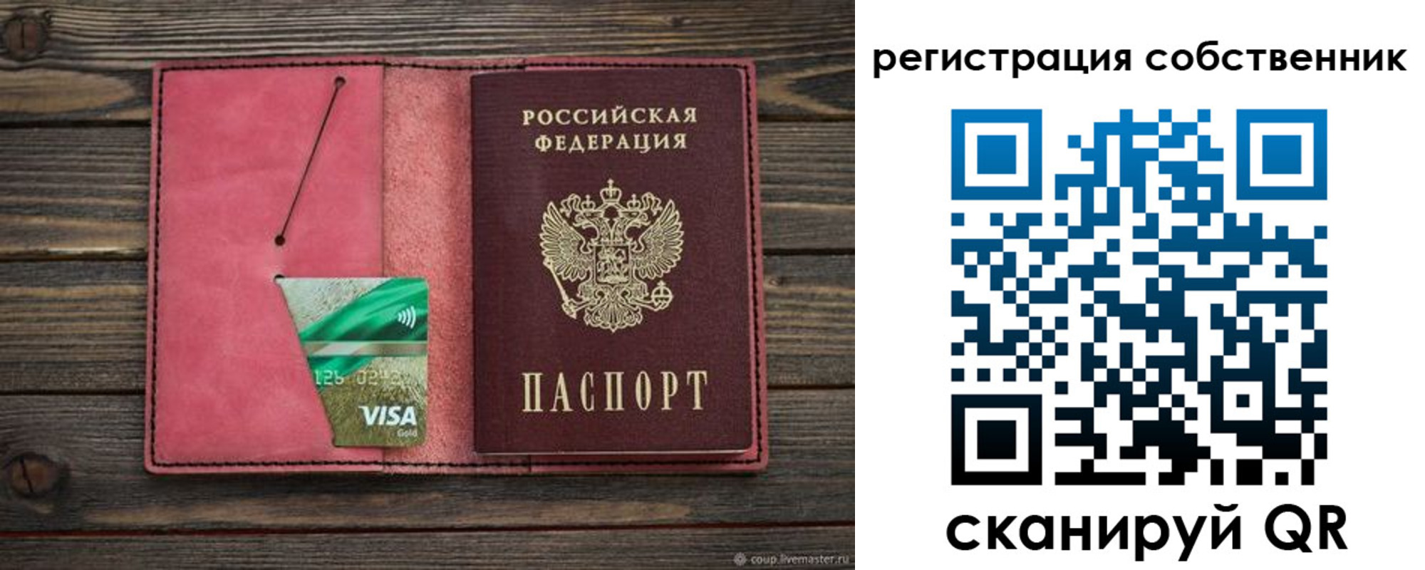 временная регистрация надежно в Людиново