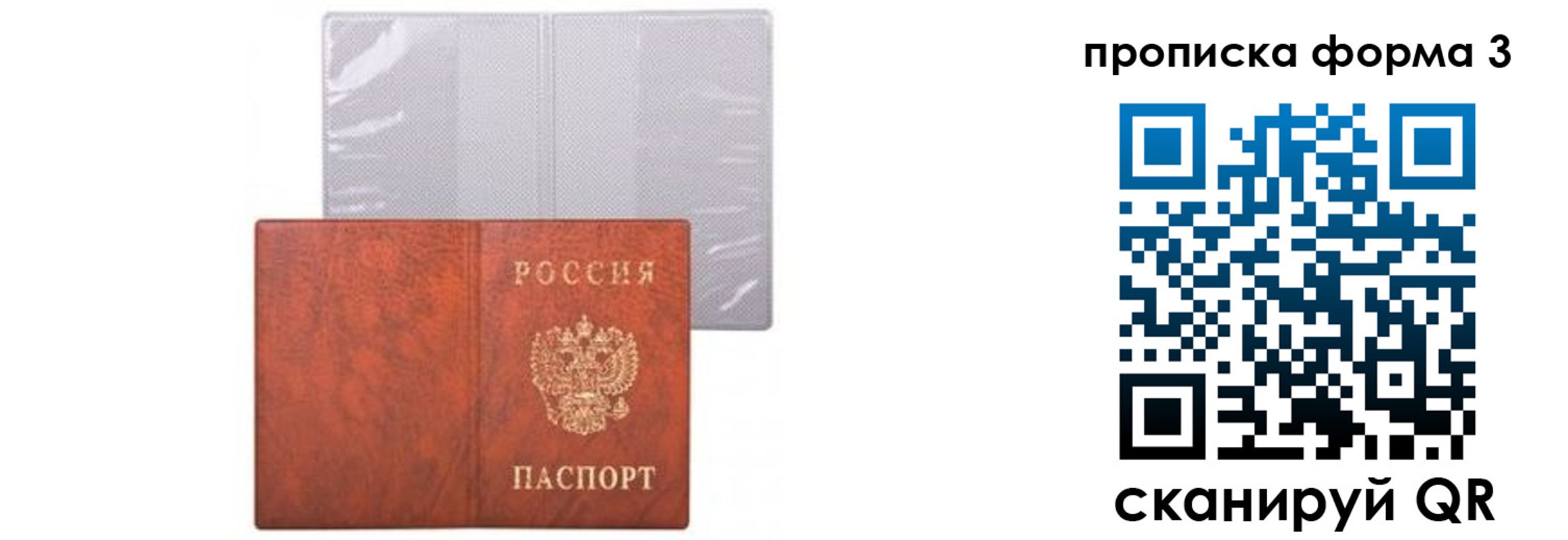 временная регистрация собственник в Людиново