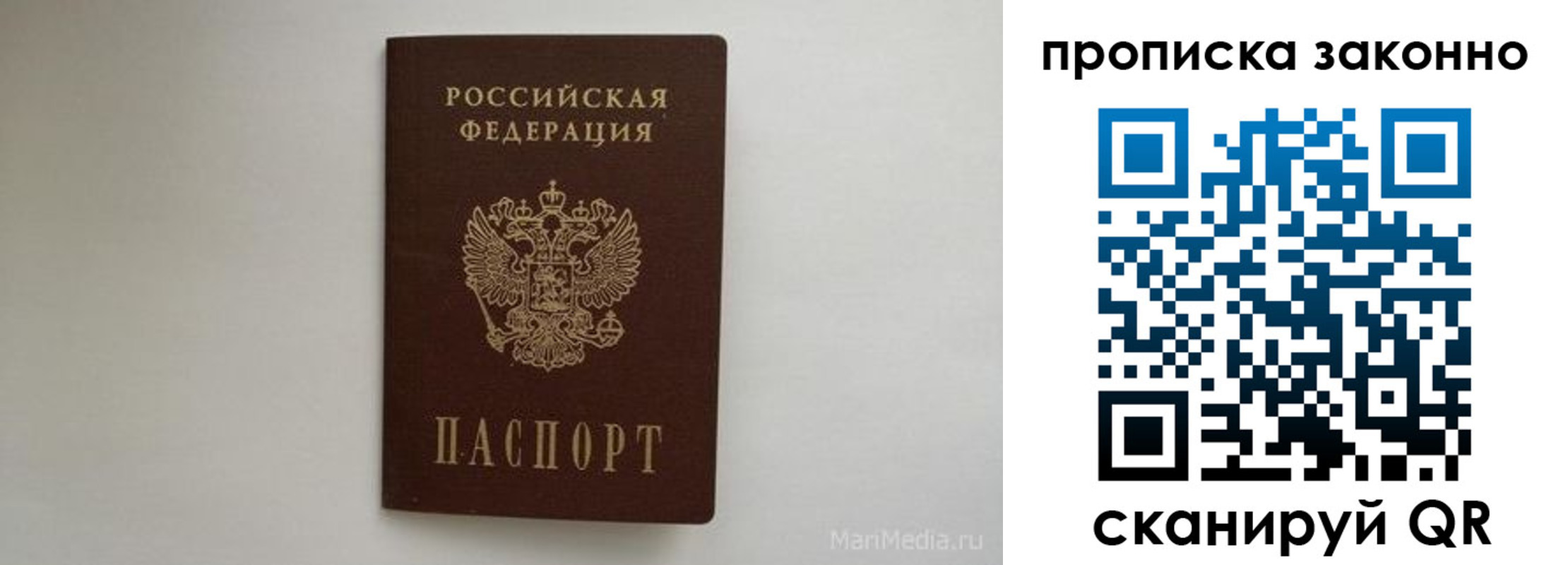 временная регистрация гарантия в Людиново