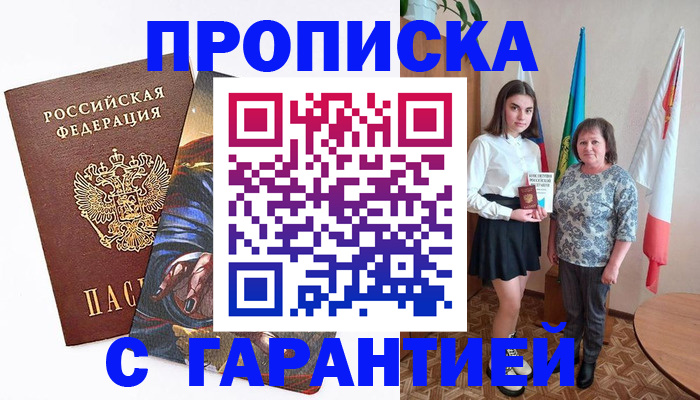 регистрация в Людиново